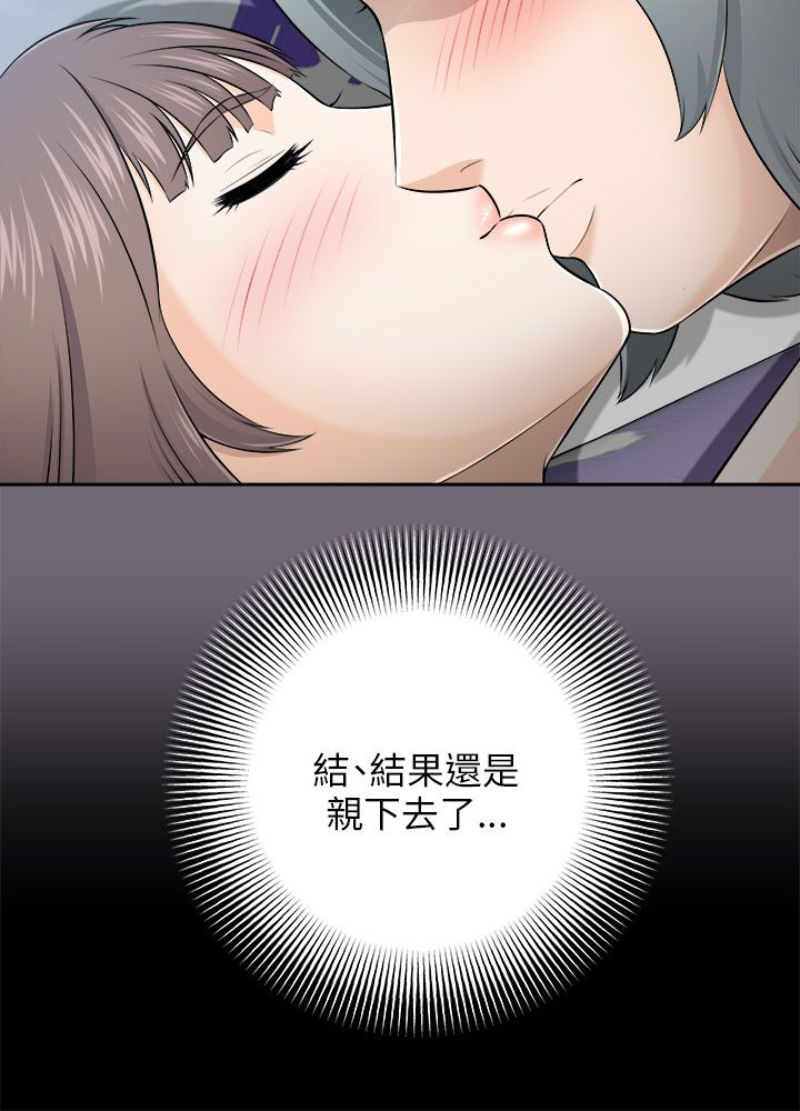 居家暖暖套装漫画,第12章：若无其事1图