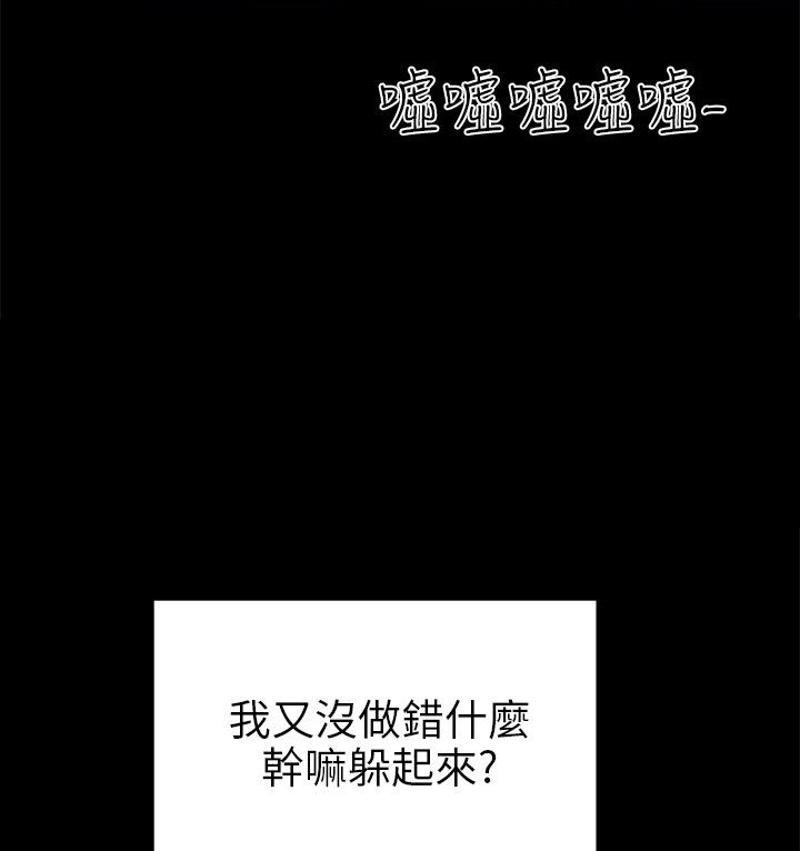 居家暖脚宝便携小巧漫画,第28章：无法抵抗5图
