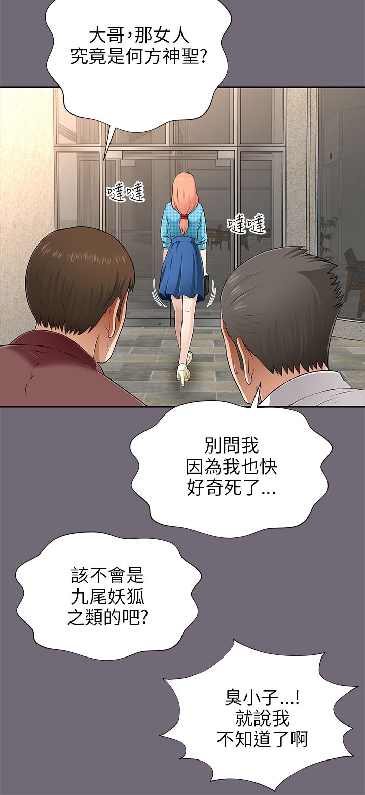 居家暖鞋加厚加绒女款漫画,第18章：开车勿扰4图