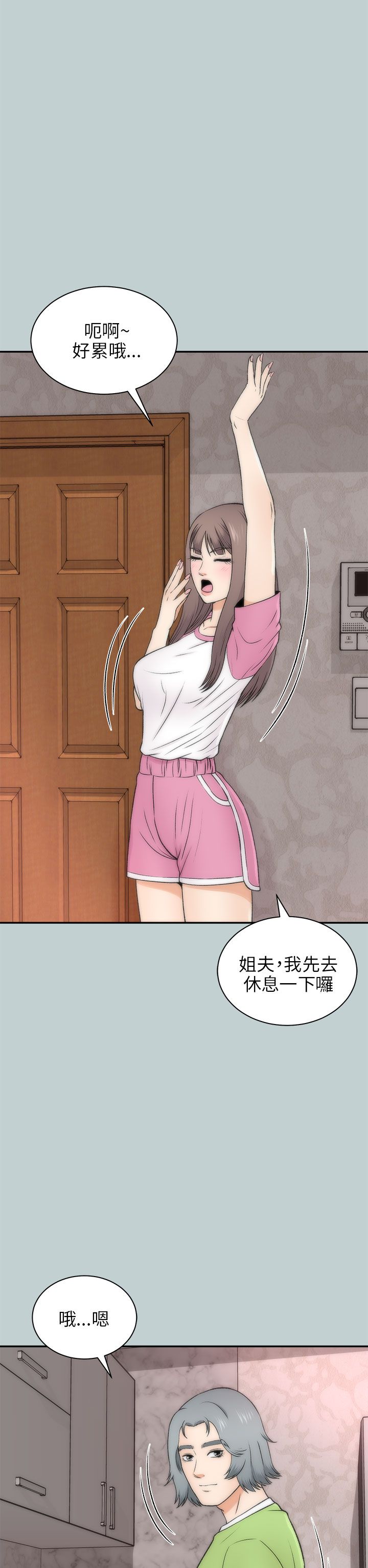 居家暖身毯冬季加厚漫画,第41章：回家2图