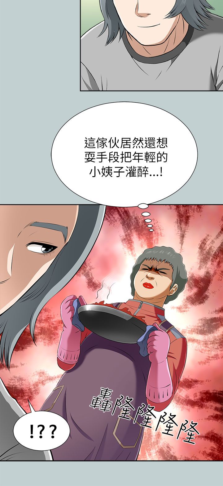 居家暖暖套装漫画,第25章：教训4图