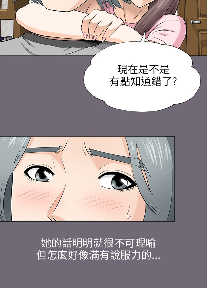 居家暖男漫画,第14章：出门3图