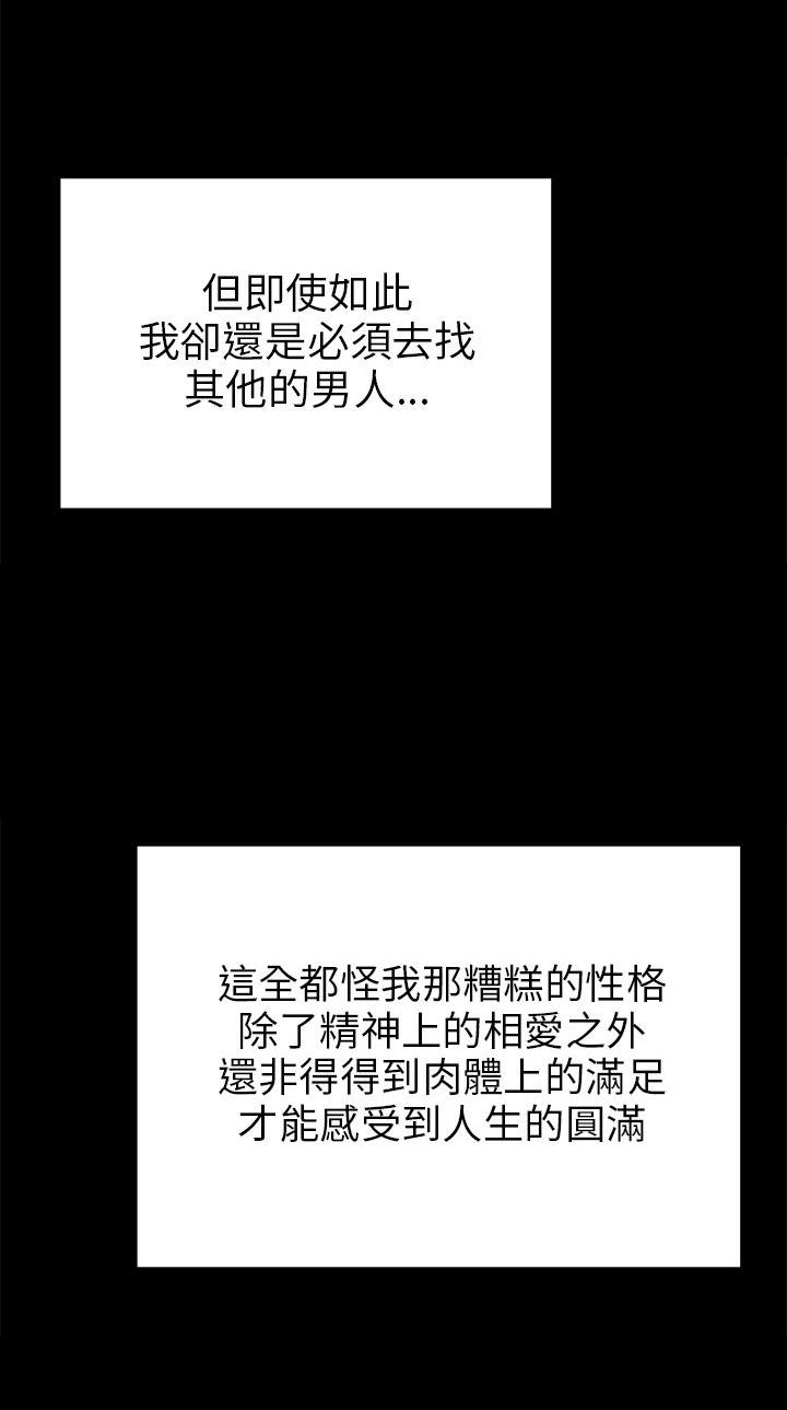 居家暖腿长筒靴漫画,第2章：好男人5图