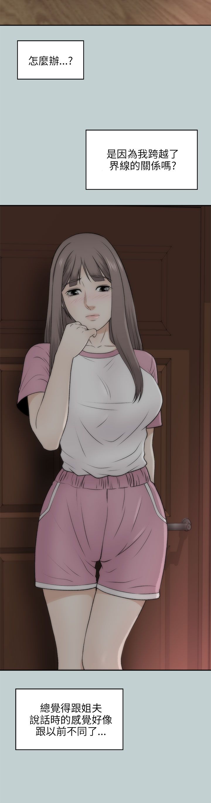 居家暖身毯冬季加厚漫画,第41章：回家5图