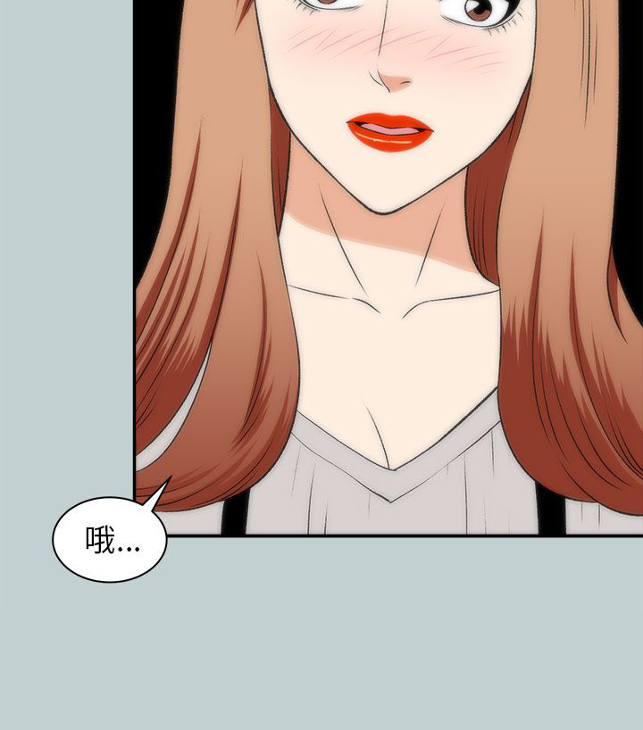 居家暖光吊灯漫画,第42章：究竟2图