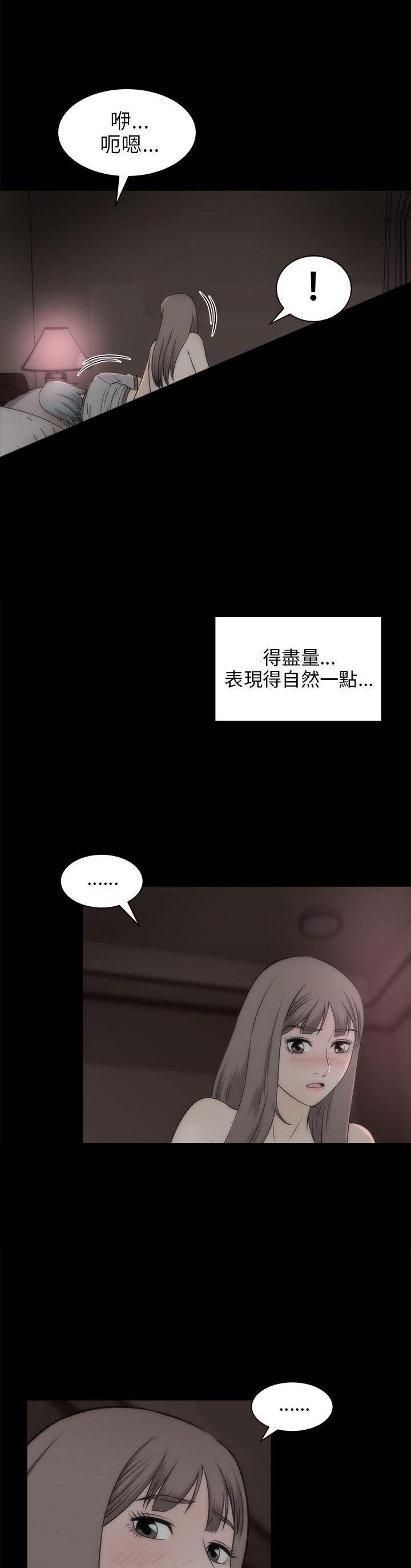 居家暖暖套装漫画,第40章：表白1图