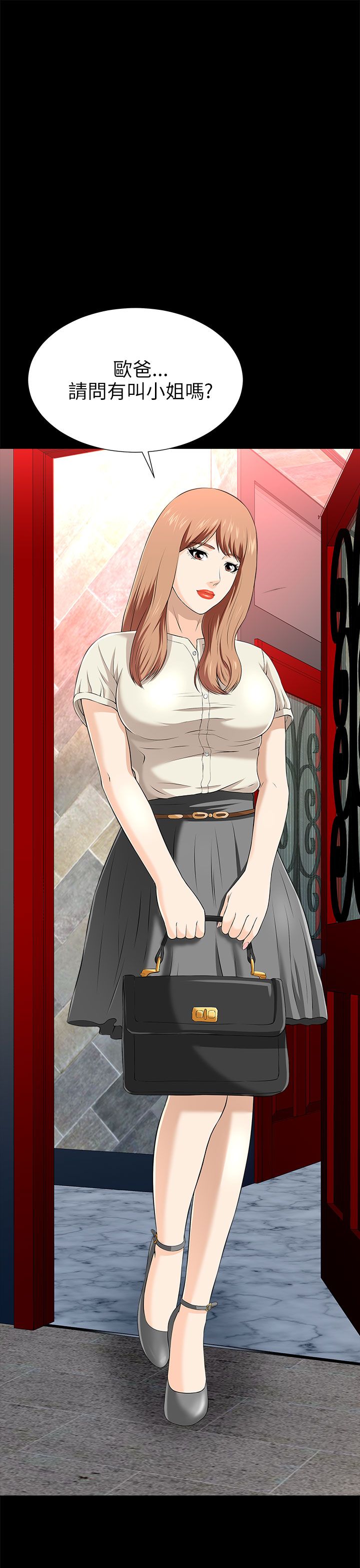 居家暖手宝暖水袋漫画,第30章：混混上门4图