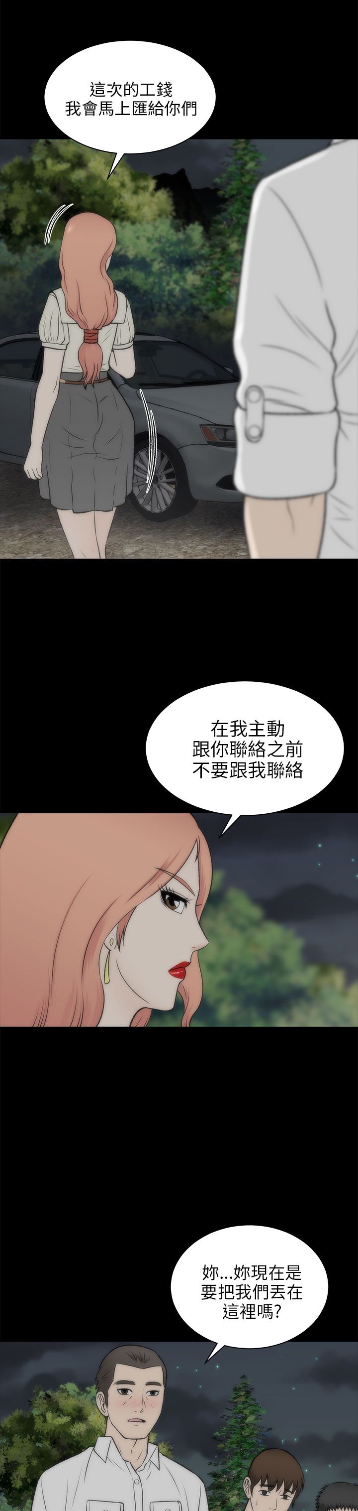居家暖暖套装漫画,第40章：表白4图