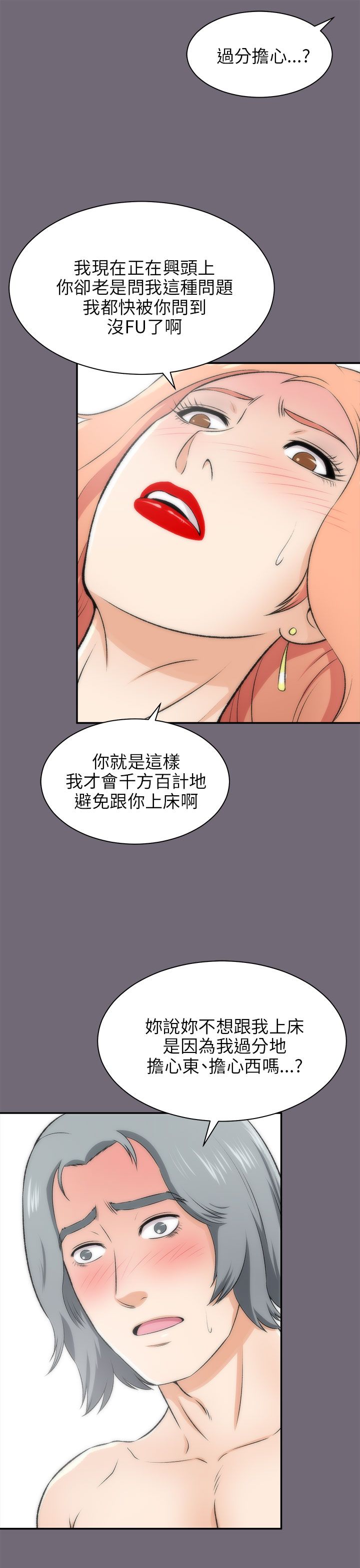 居家暖暖套装漫画,第34章：拭目以待4图