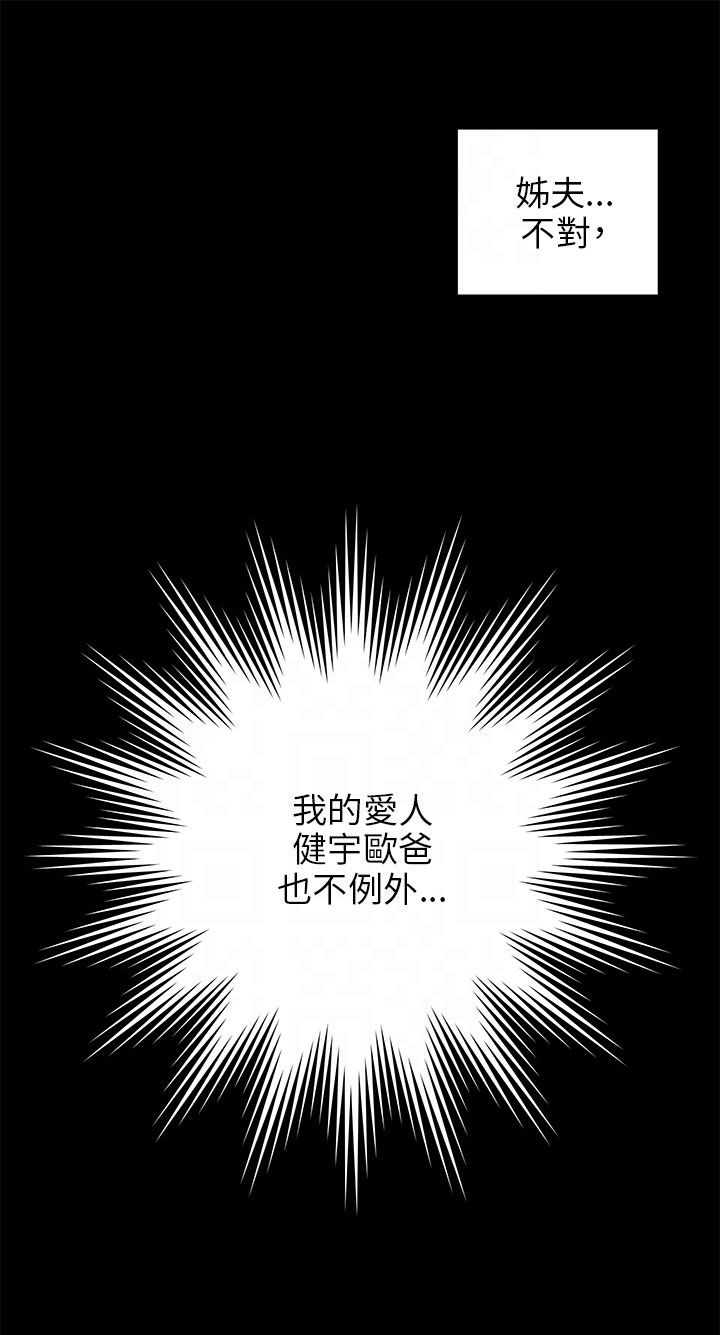 居家暖脚器漫画,第46章：幸福（完结）2图
