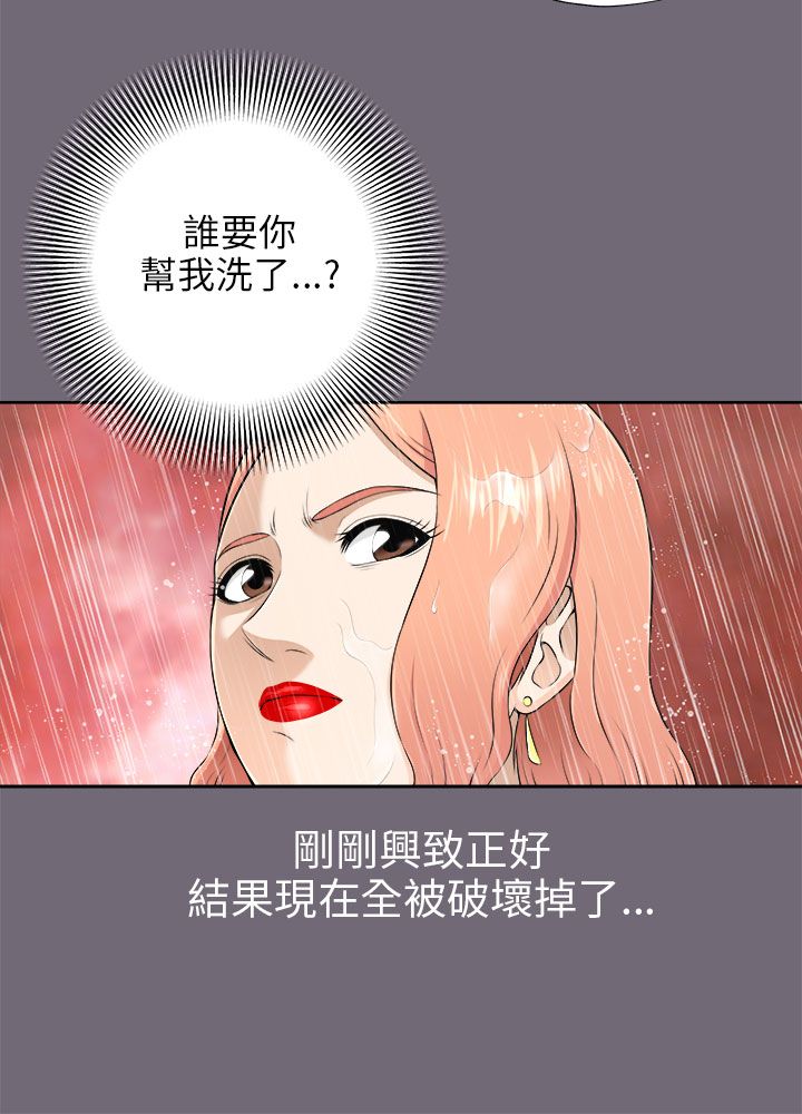 居家暖男图片漫画,第11章：沉迷5图