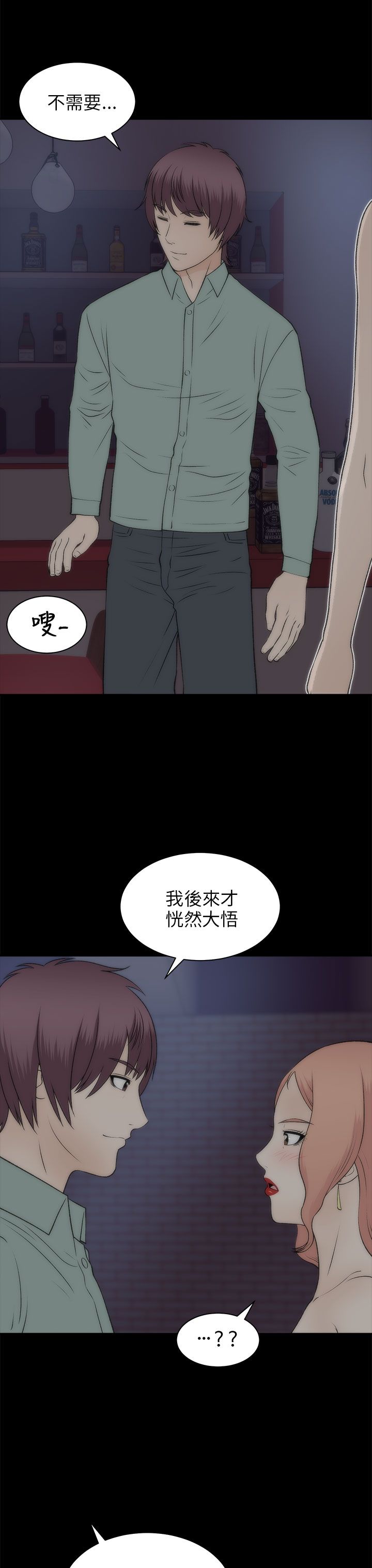 居家暖男漫画漫画,第43章：条件3图