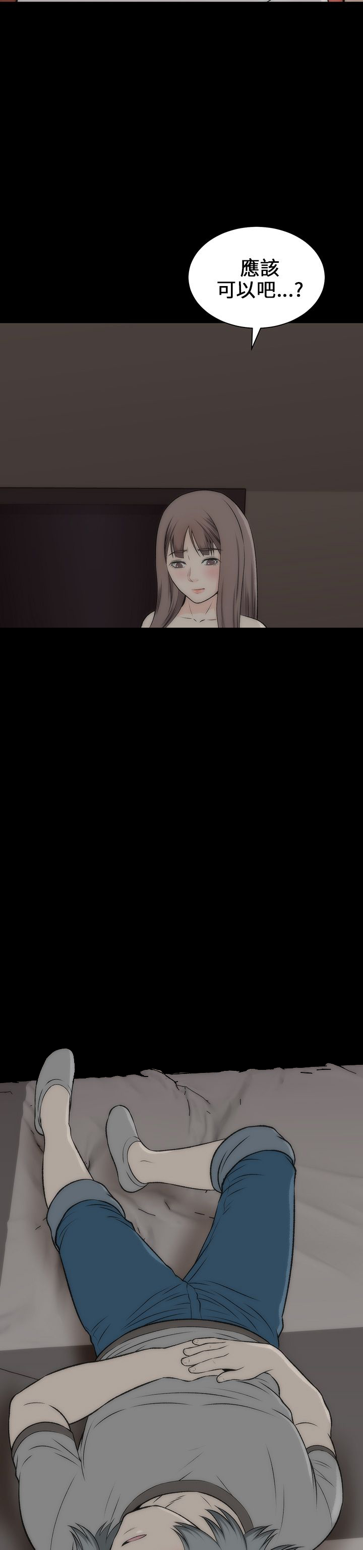 居家暖暖套装漫画,第37章：应该可以吧5图