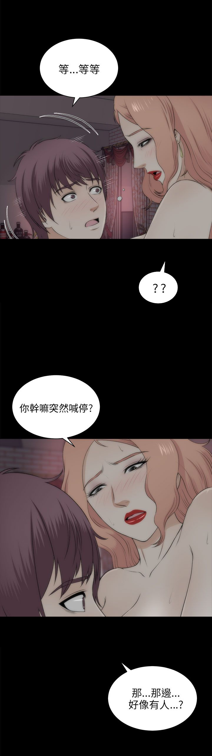 居家暖男漫画,第44章：人呢1图