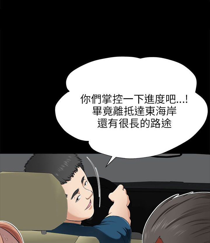 居家暖鞋厚底漫画,第15章：途中4图