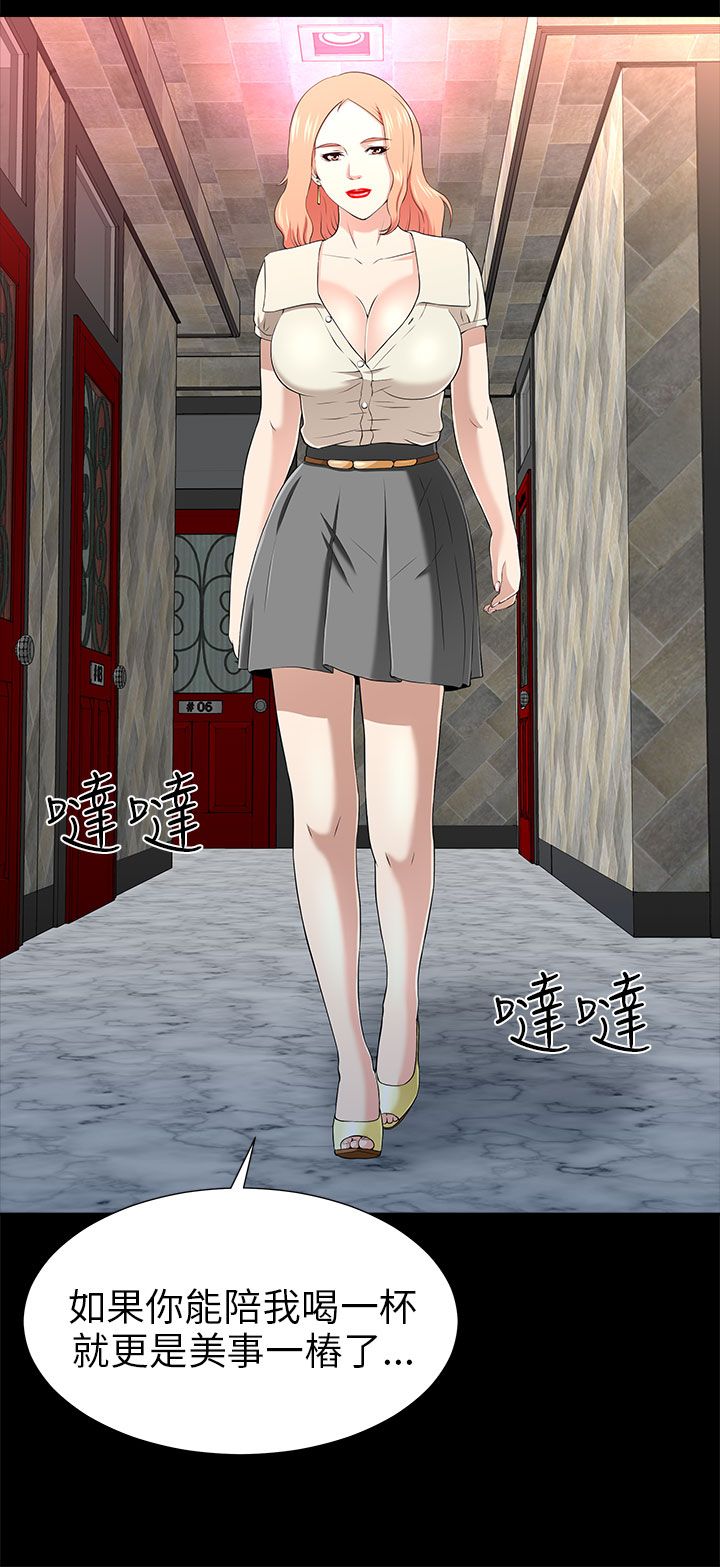 居家暖鞋加厚加绒女款漫画,第27章：危机5图