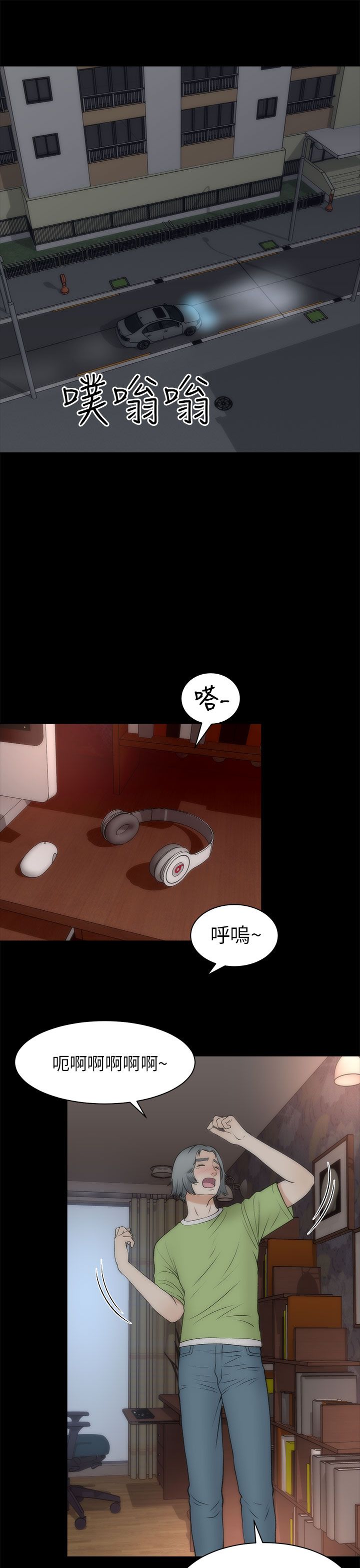 居家暖色穿衣风格漫画,第43章：条件1图