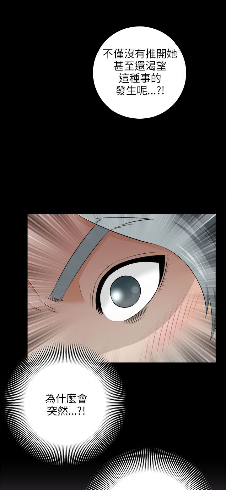 居家暖暖套装漫画,第12章：若无其事3图