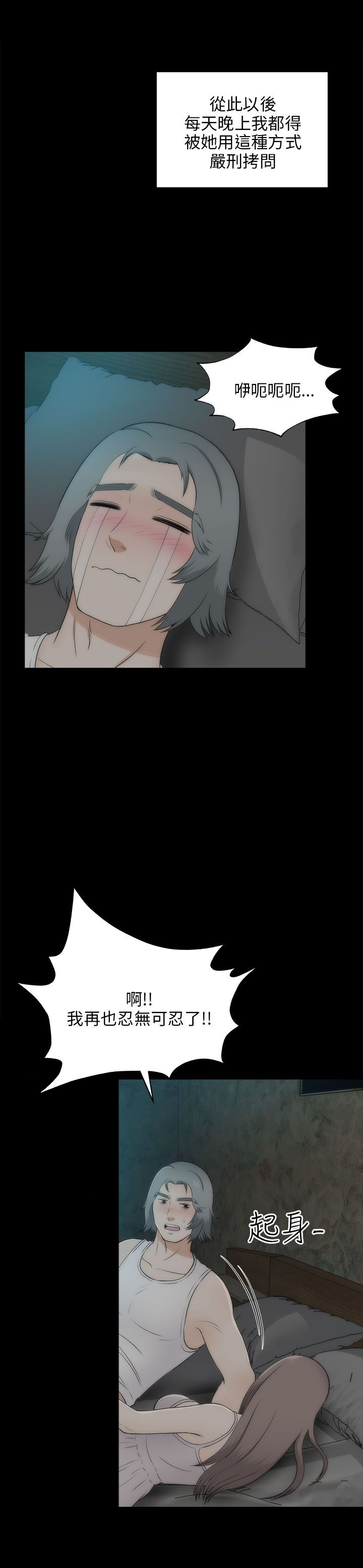 居家暖鞋加厚加绒女款漫画,第46章：幸福（完结）4图