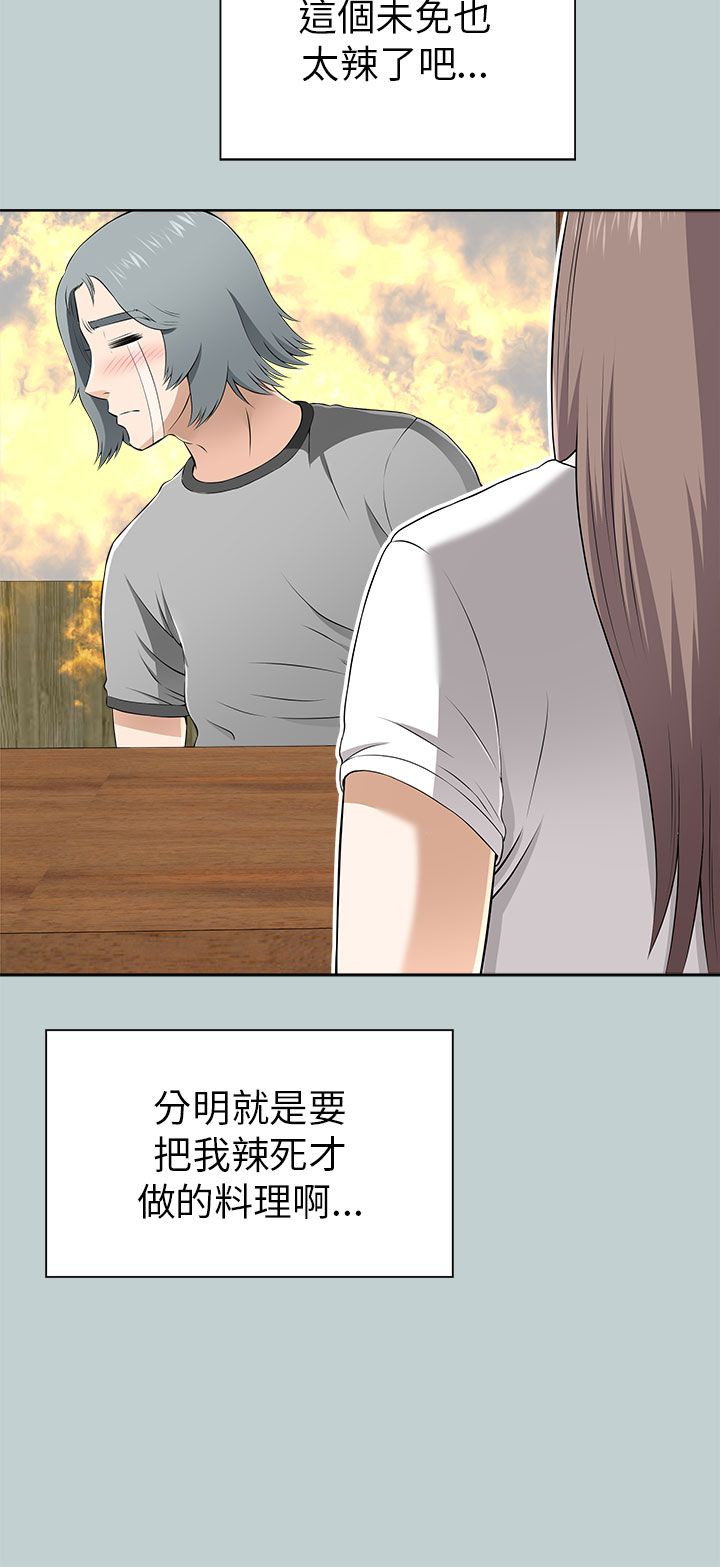 居家暖腿长筒靴漫画,第25章：教训3图