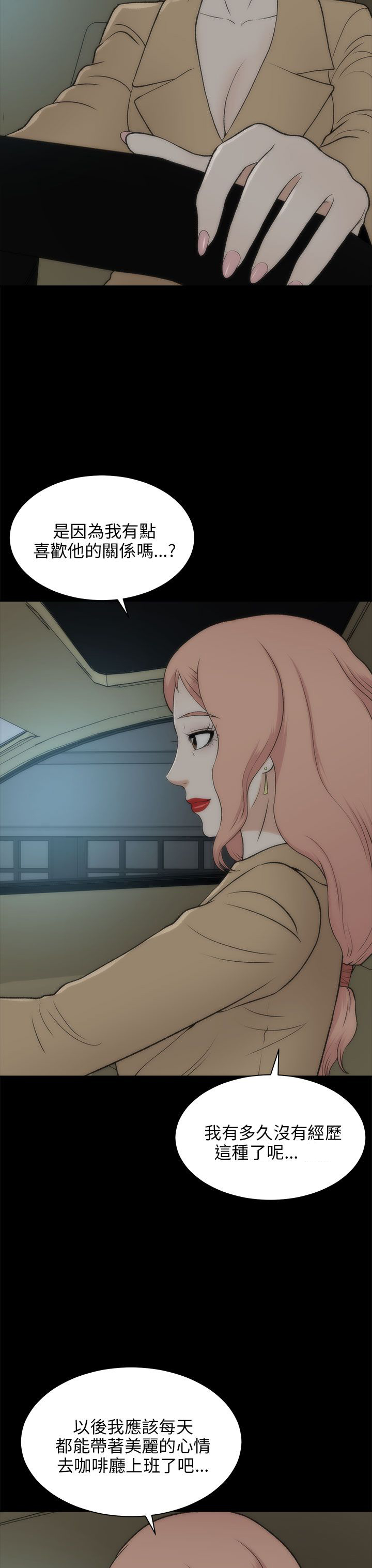 居家暖棚漫画,第45章：车祸2图