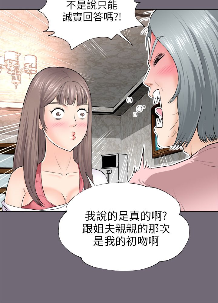 居家暖男漫画,第5章：郭董2图