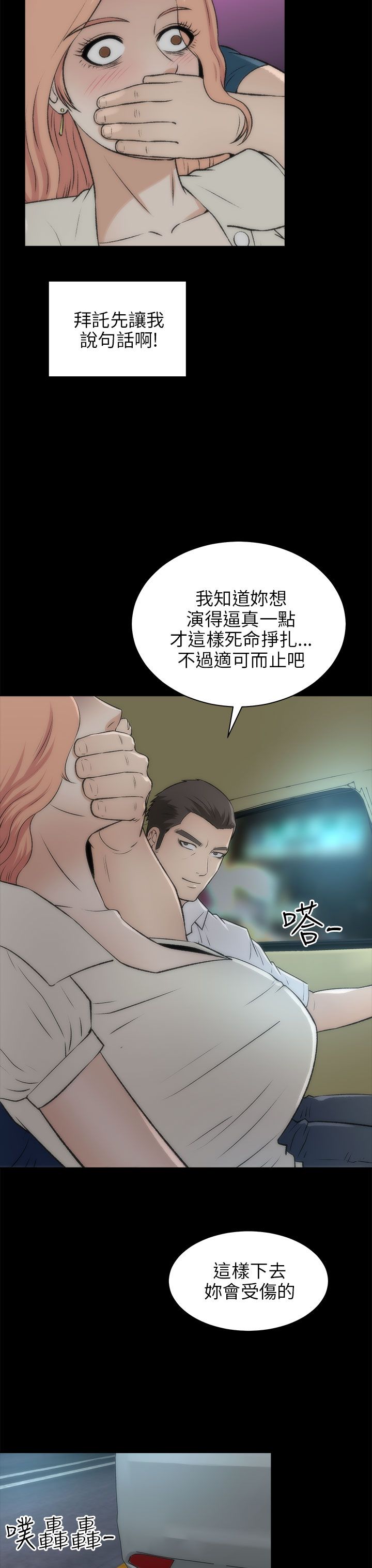 居家暖暖套装漫画,第35章：糟透了1图