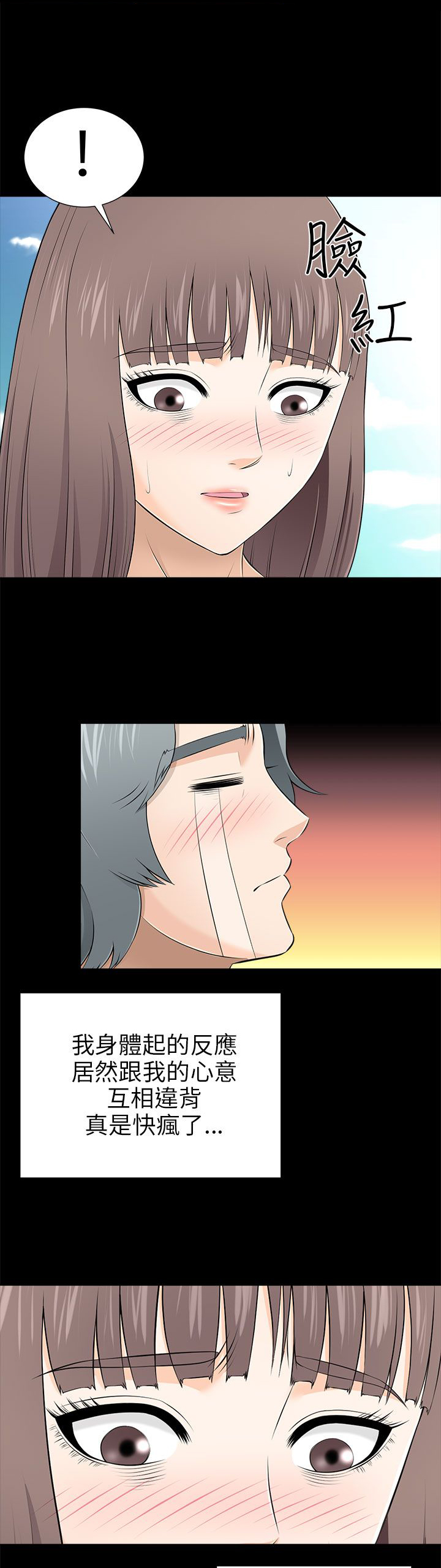 居家暖男取件码漫画,第22章：愿望清单4图