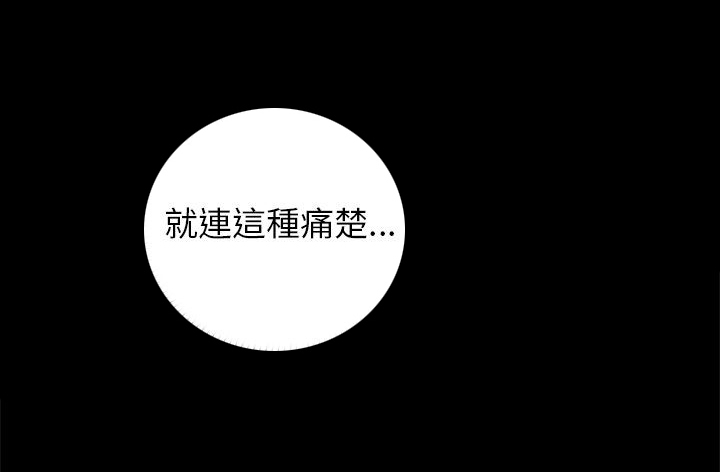 居家暖鞋加厚加绒女款漫画,第13章：自问4图