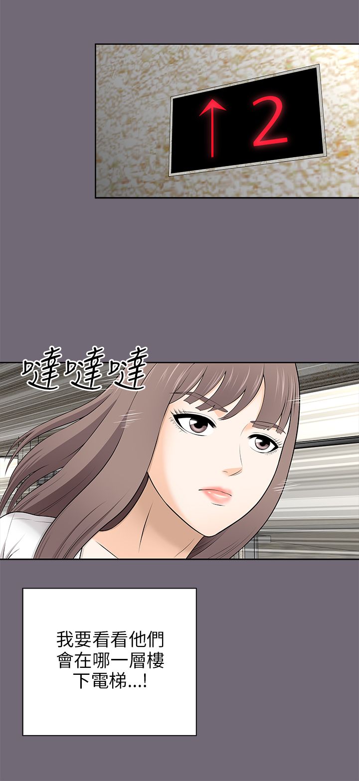 居家暖暖套装漫画,第18章：开车勿扰3图