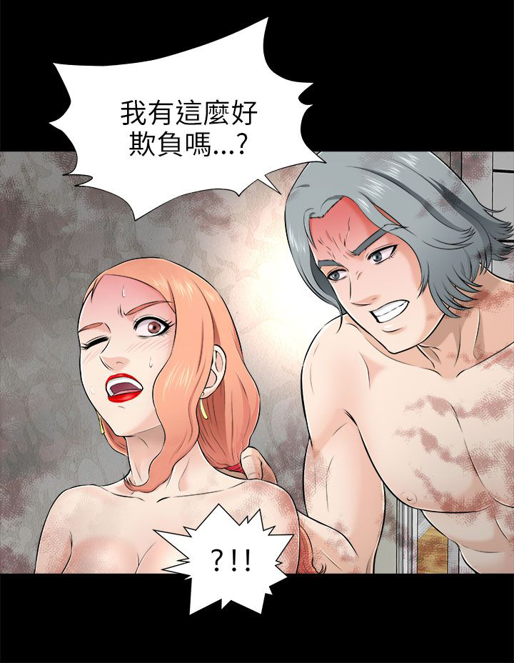 居家暖绒袜舒适款漫画,第10章：幻想2图