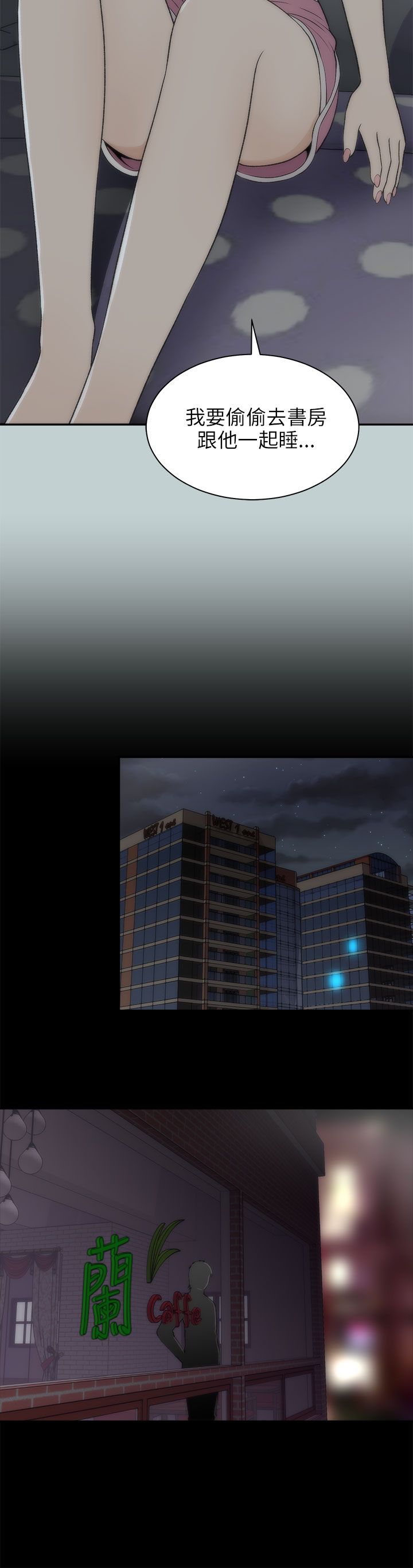 居家暖绒打底衫漫画,第42章：究竟2图