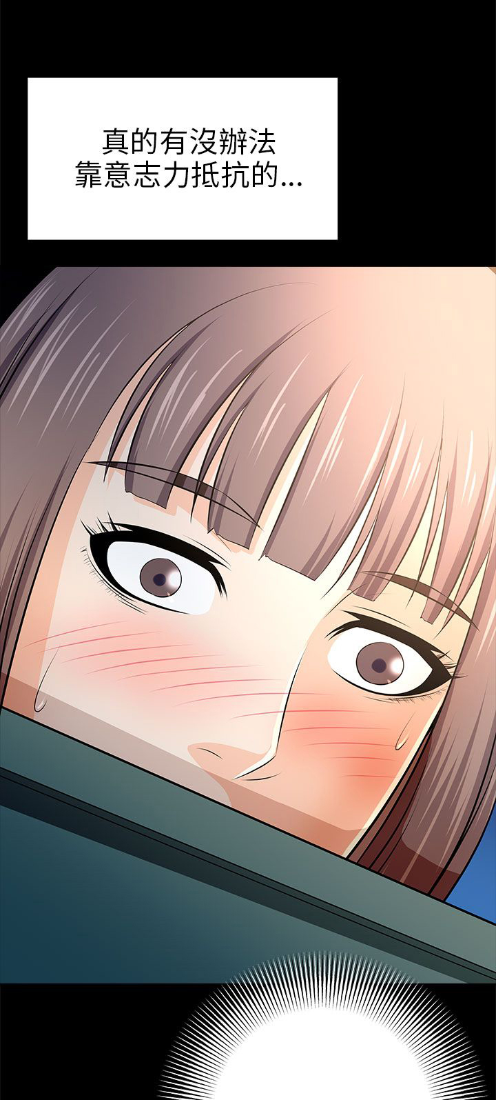 居家暖男漫画,第28章：无法抵抗5图