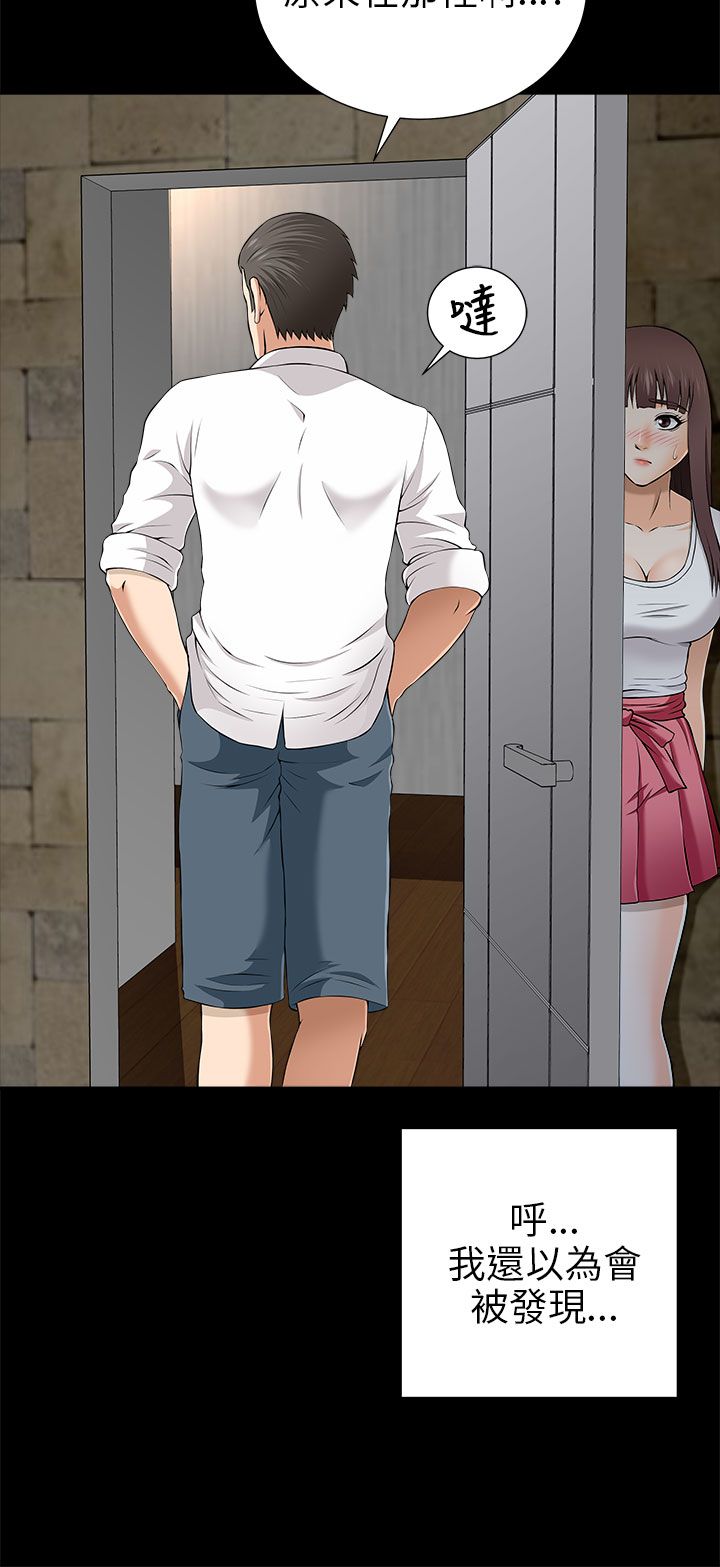 居家暖暖套装漫画,第21章：不会是他吧2图