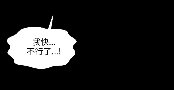 居家暖棚漫画,第9章：梦醒3图