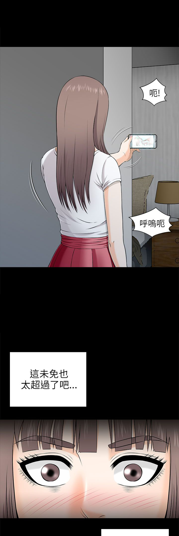 居家暖男漫画第12话漫画,第20章：潜入拍摄5图