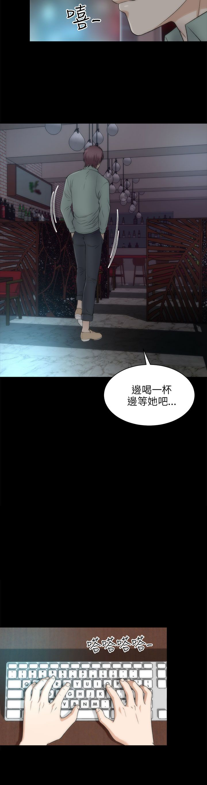 居家暖绒打底衫漫画,第42章：究竟4图