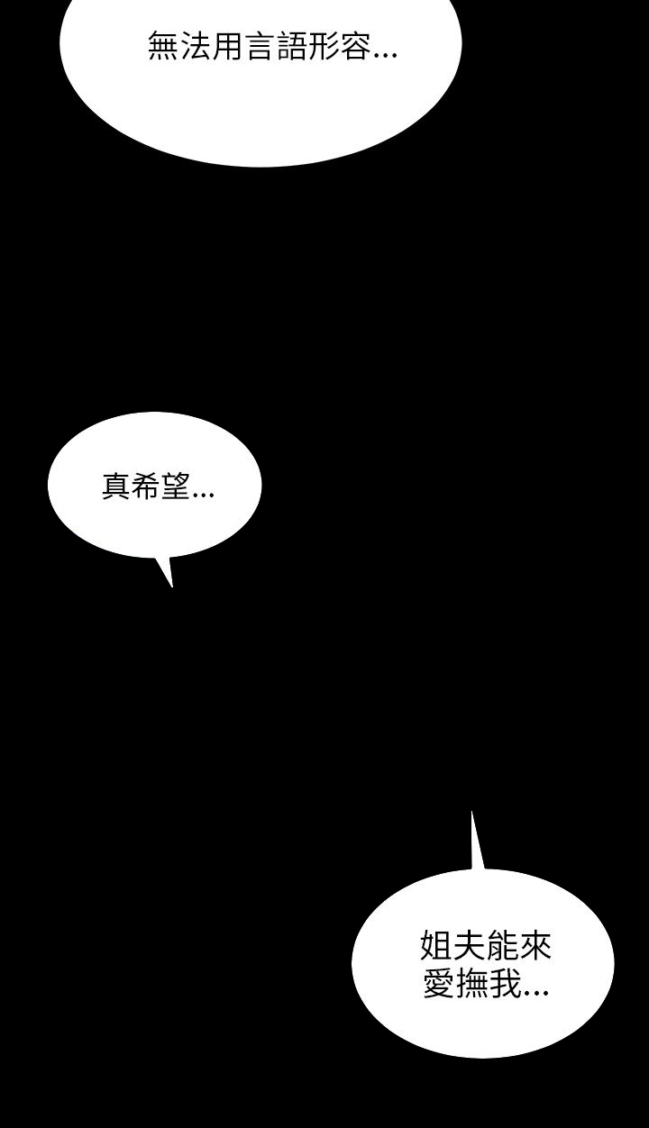 居家暖暖套装漫画,第37章：应该可以吧2图