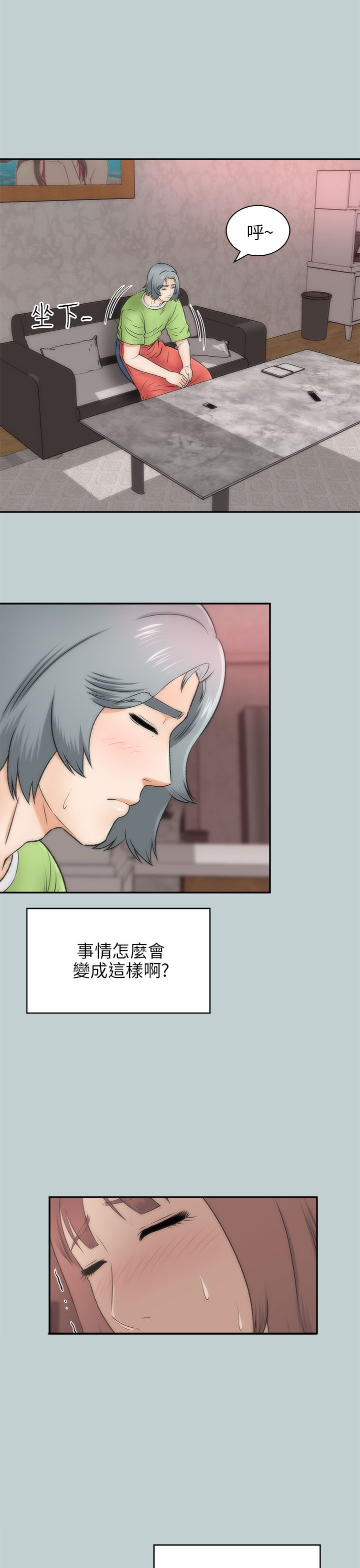 居家暖身毯冬季加厚漫画,第41章：回家1图