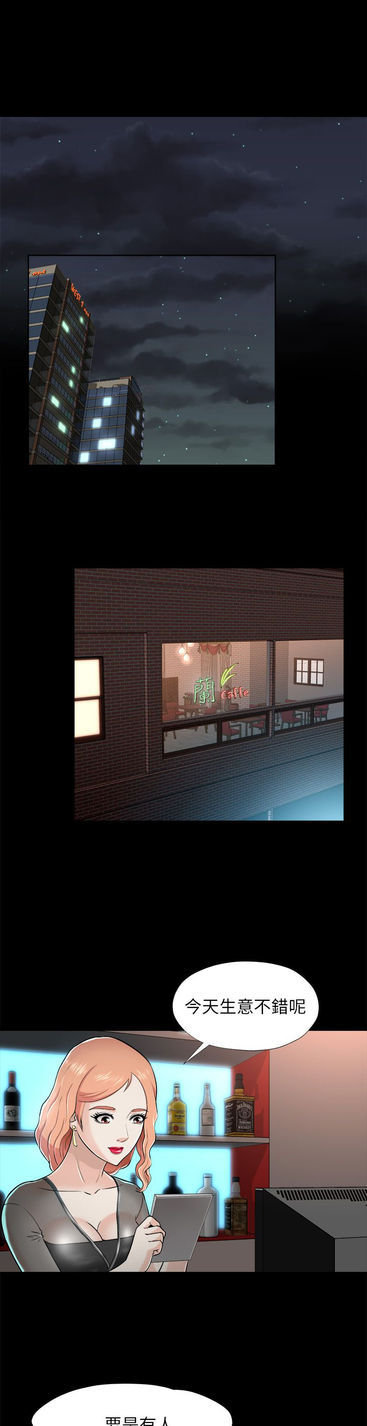 居家暖男漫画漫画,第5章：郭董4图