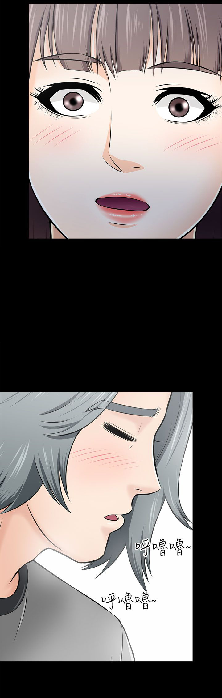 居家暖脚拖鞋漫画,第32章：出事了3图