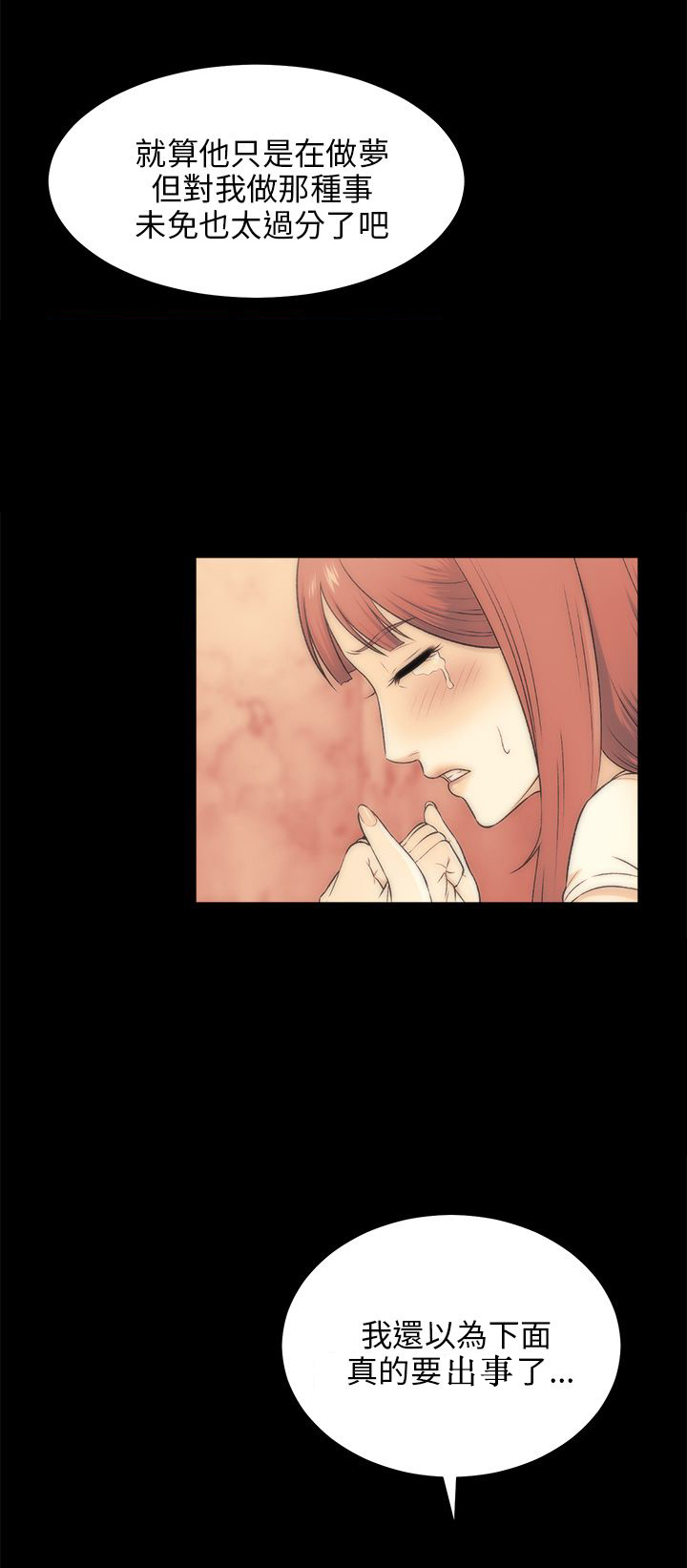 居家暖暖套装漫画,第37章：应该可以吧1图