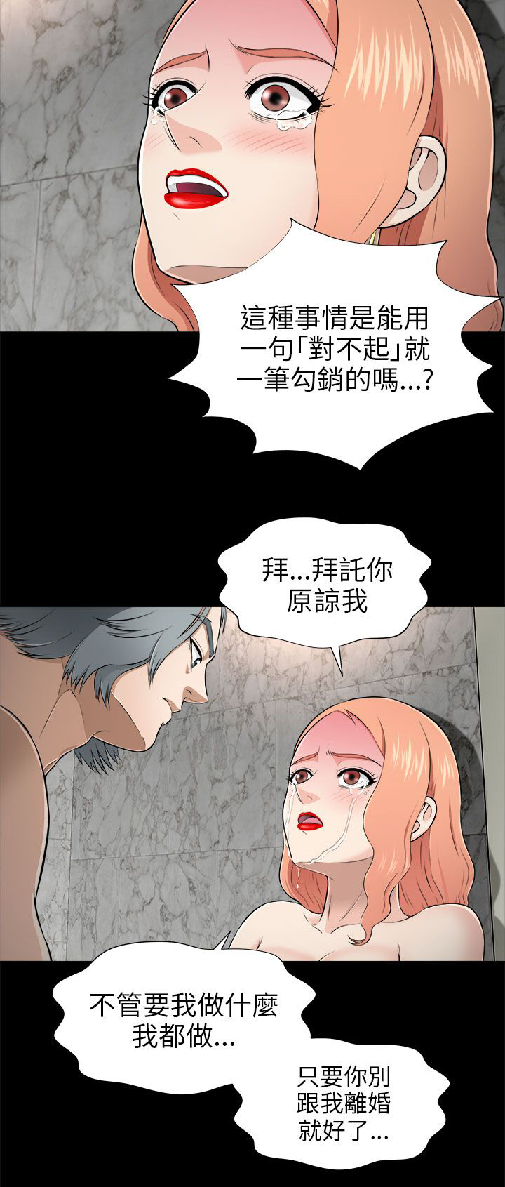 居家暖绒袜舒适款漫画,第10章：幻想4图