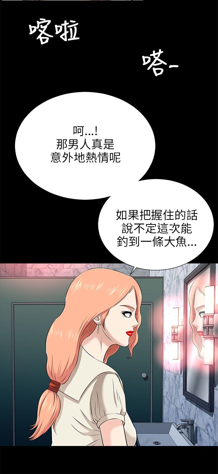 居家暖脚宝便携小巧漫画,第28章：无法抵抗3图