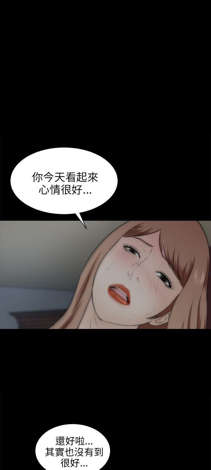 居家暖暖套装漫画,第40章：表白2图