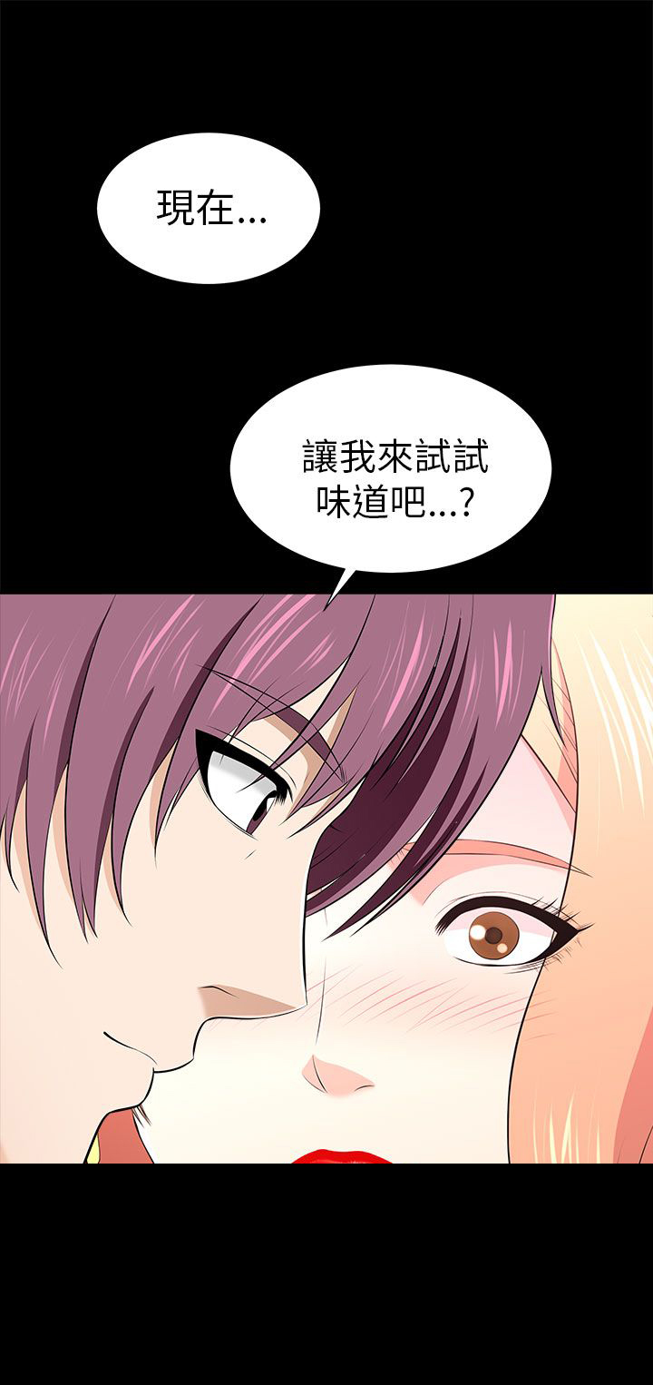 居家风水漫画,第24章：漂亮手KTV1图