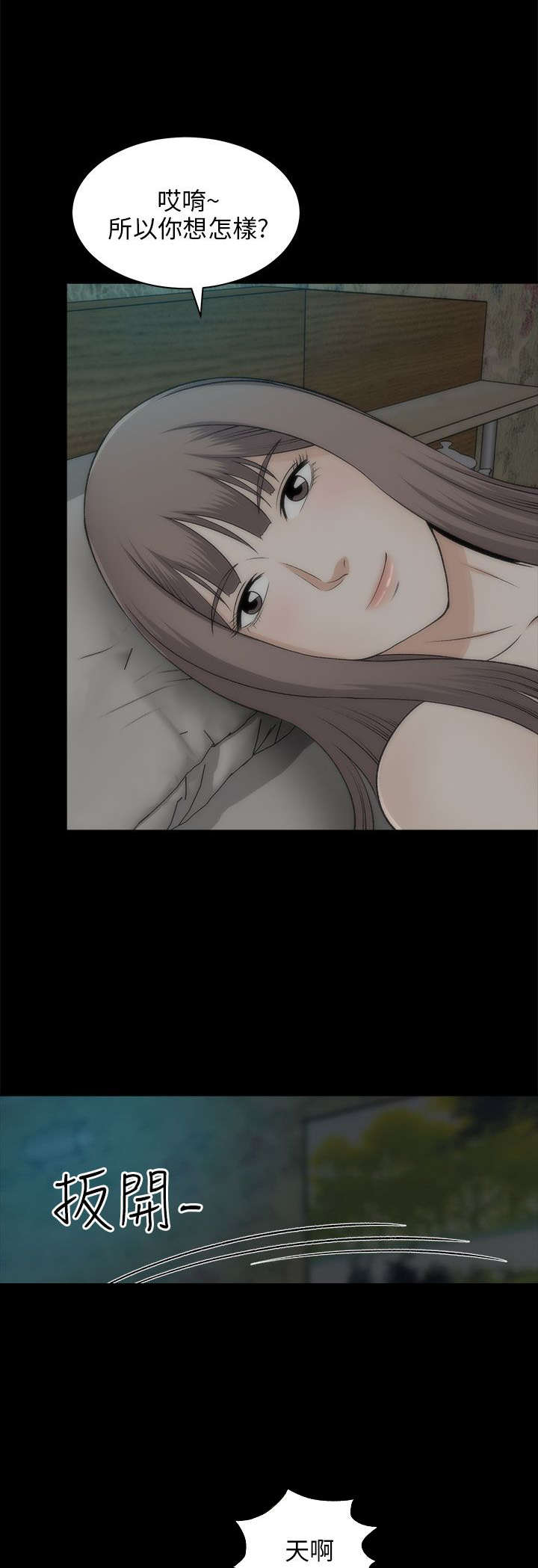 居家暖鞋加厚加绒女款漫画,第46章：幸福（完结）5图