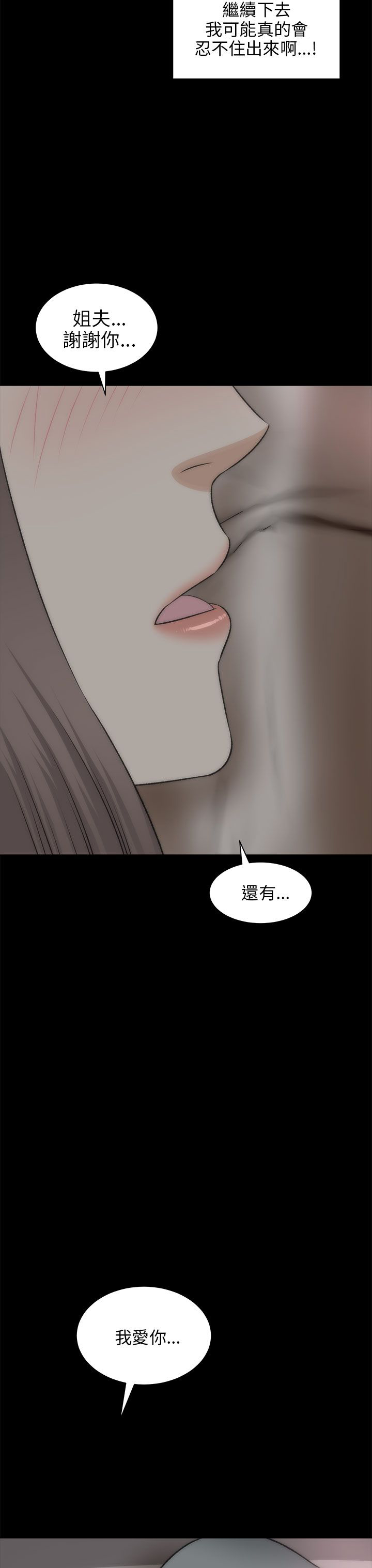 居家暖暖套装漫画,第40章：表白4图