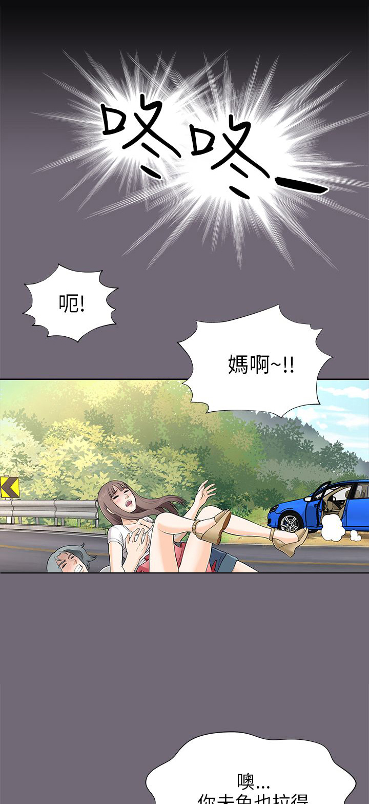 居家暖手宝暖水袋漫画,第16章：惊险3图