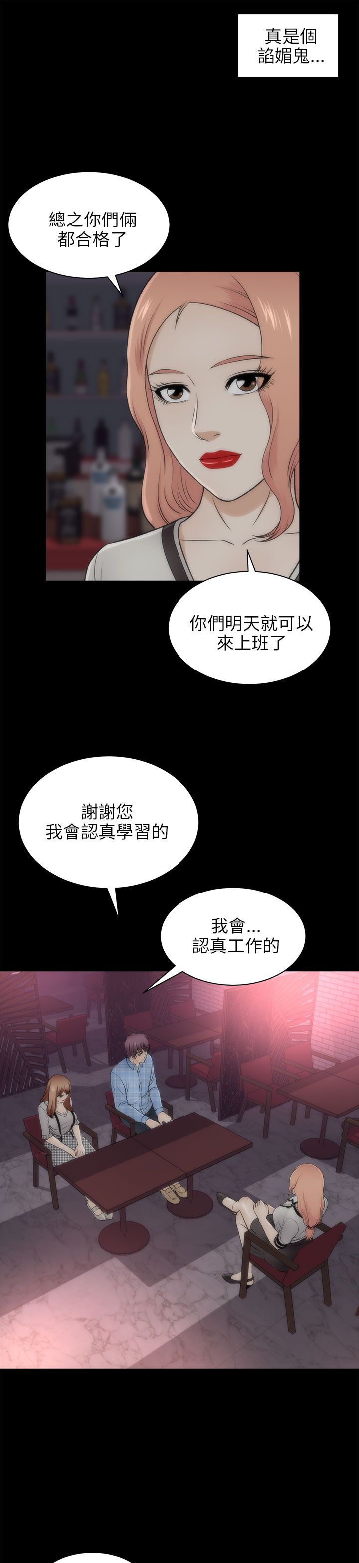 居家暖鞋厚底漫画,第41章：回家1图